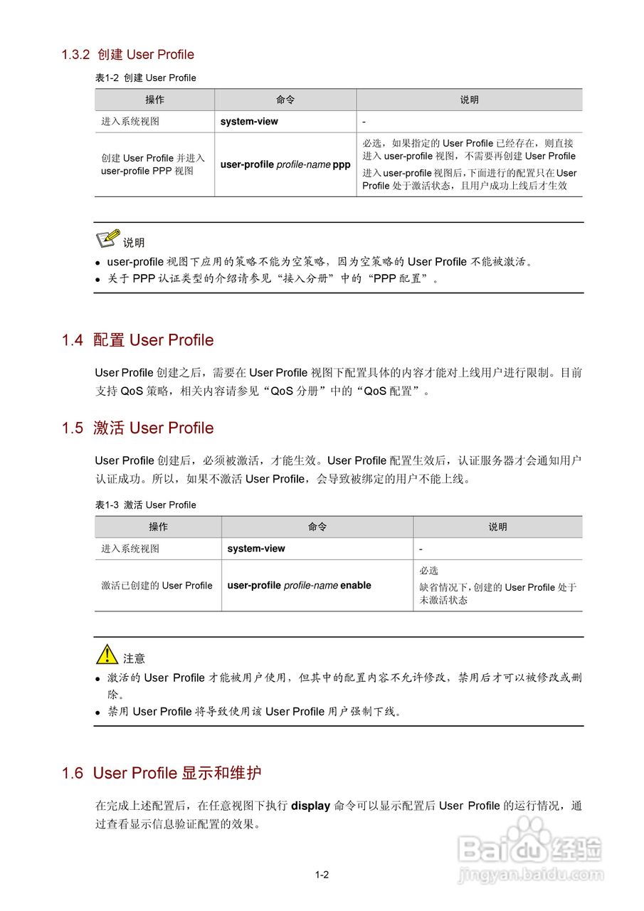 H3C SR6600路由器用户手册:[174]