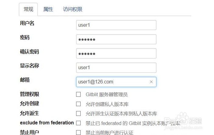 gitblit使用教程