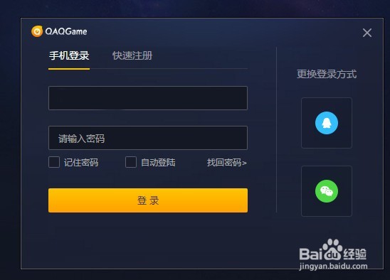 QAQGame游戏加速器分享绝地求神加速流程