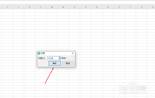 Excel中表格怎么设置列宽和行高