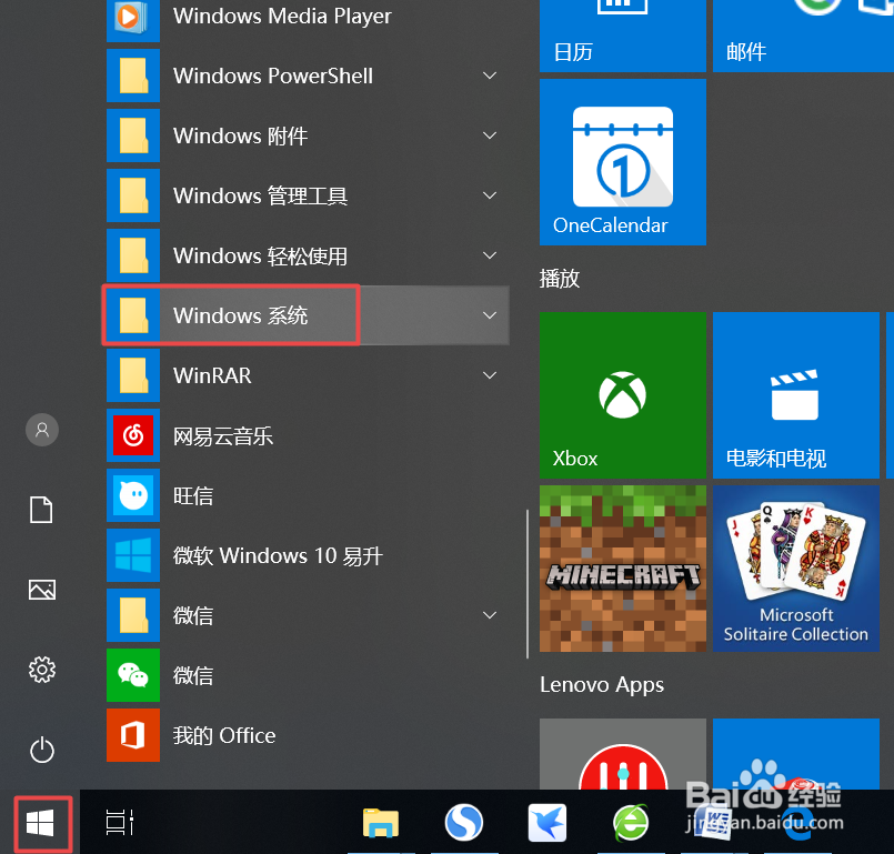 <b>Win10系统如何开启关闭“启用快速启动”功能</b>