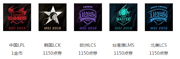 英雄联盟头像领取、非免费头像获取方式。