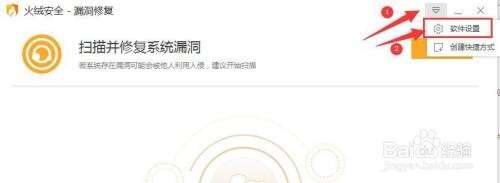 火绒安全如何关闭微软自动更新