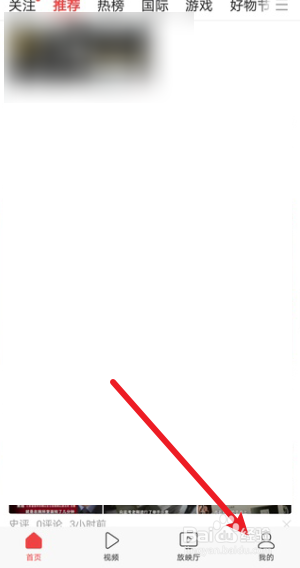 今日头条怎么自动开启阅读模式