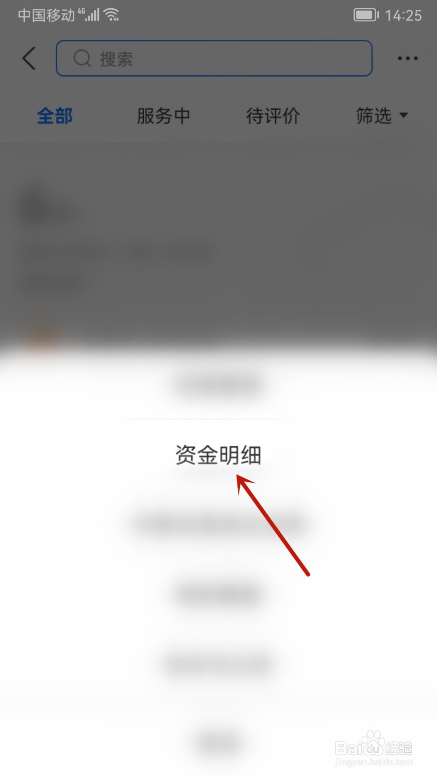 支付宝怎样查询银行卡明细