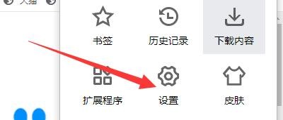 如何设置极速浏览器启用鼠标手势功能