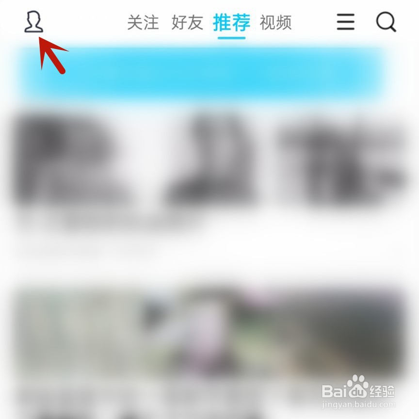 qq看点怎么设置绿色模式
