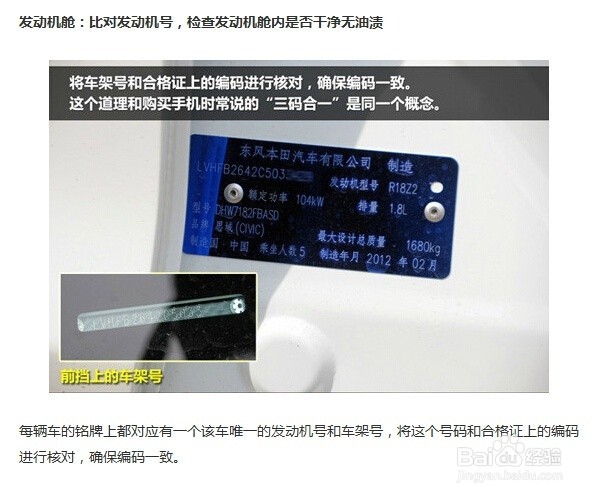 提新车需要注意三件事《一看二听三比较》