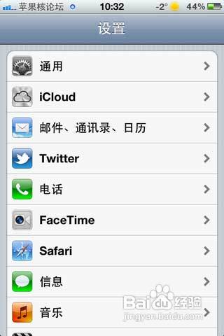 怎么注册和激活iCloud账号