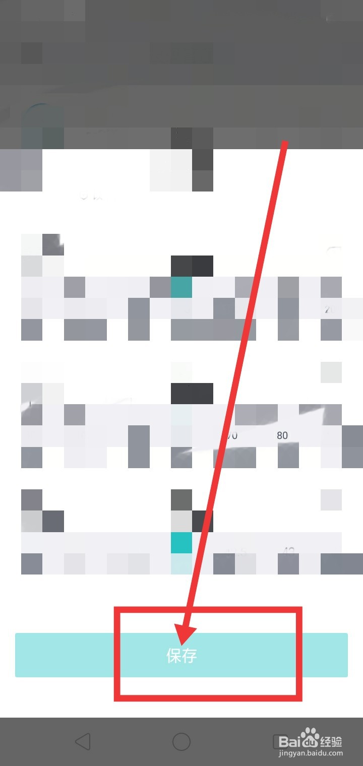 得物怎么编辑我的尺码