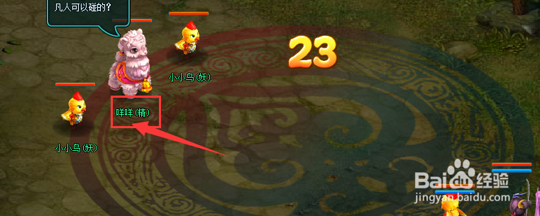 悟空Q传如何做2-64主线代母传意