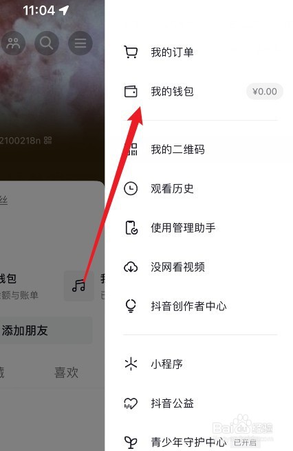 抖音灯牌怎么保持不灭