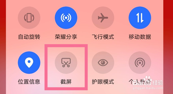 荣耀70Pro如何快速截屏