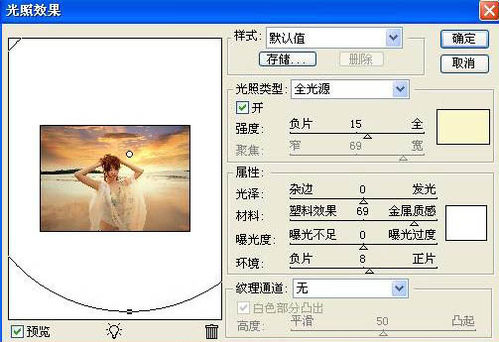 PS快速给海景人物照片加上绚丽的晚霞背景
