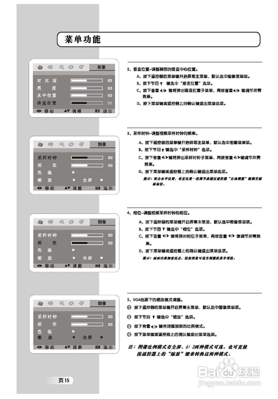 TCL王牌L19M9液晶彩电使用说明书:[2]