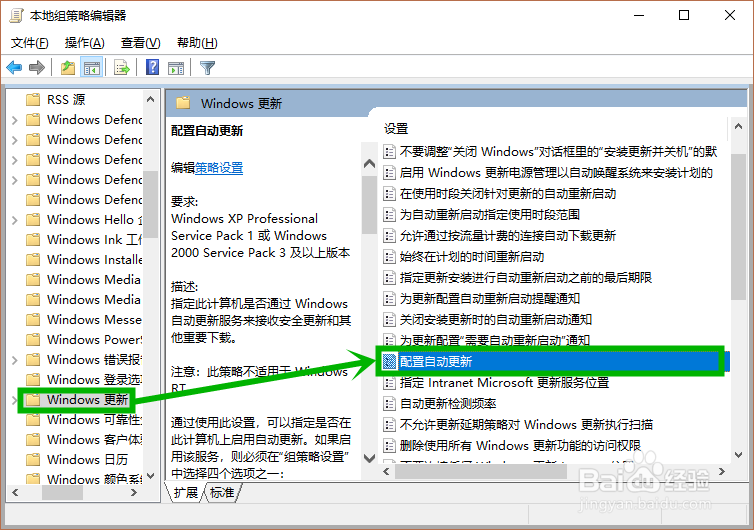 win10自动更新无法关闭的解决方法
