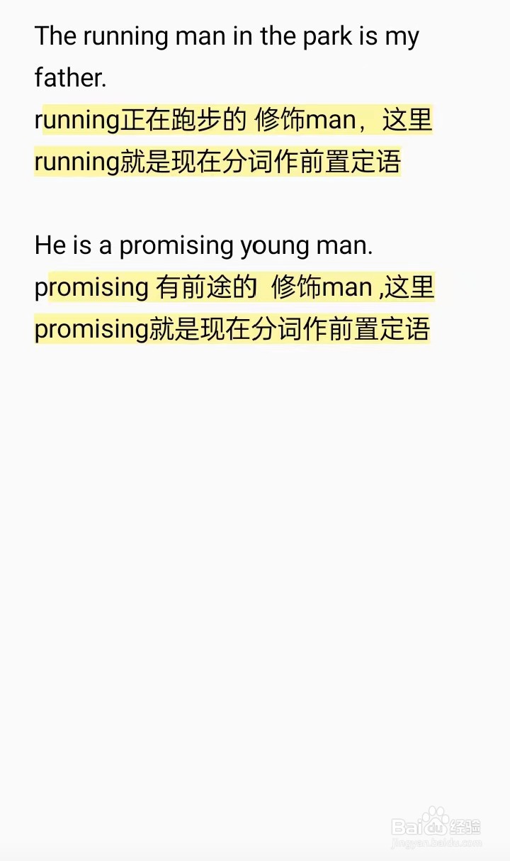 分词做定语举例