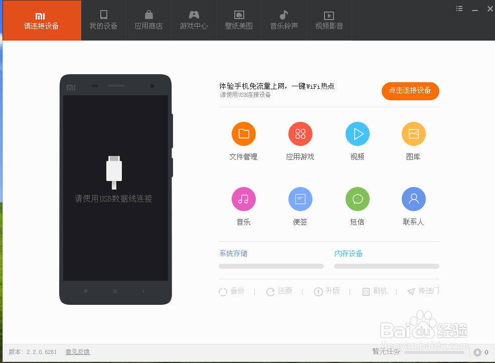 小米怎样在电脑上下载软件