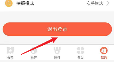 歪歪漫画怎么切换账号