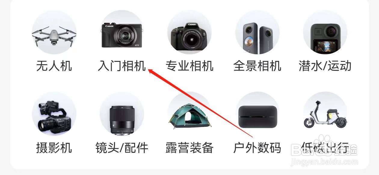 人人租怎么查询入门相机
