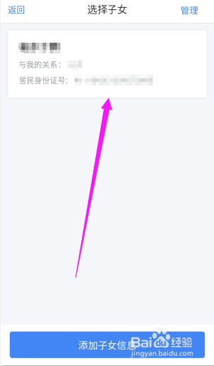 个人所得税申报子女教育扣除