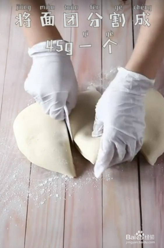 豆沙土司的制作过程