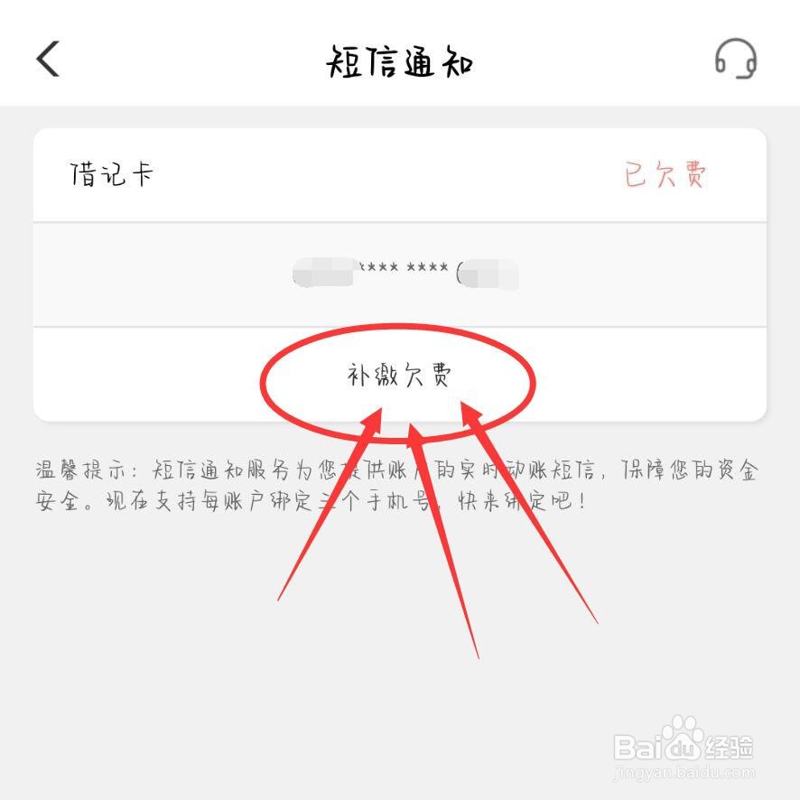 银行卡为什么收不到短信提醒
