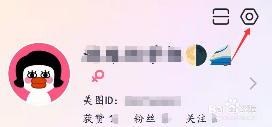 美图秀秀如何自动关闭拍照声音