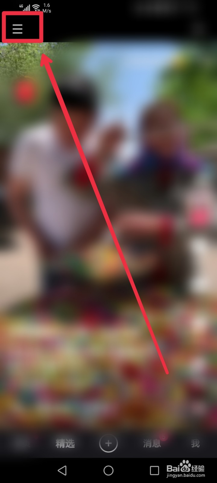 在快手APP怎么开通芝麻先享先用后付功能