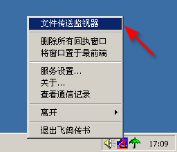 飞鸽传书 - IP Messenger 的简易使用说明