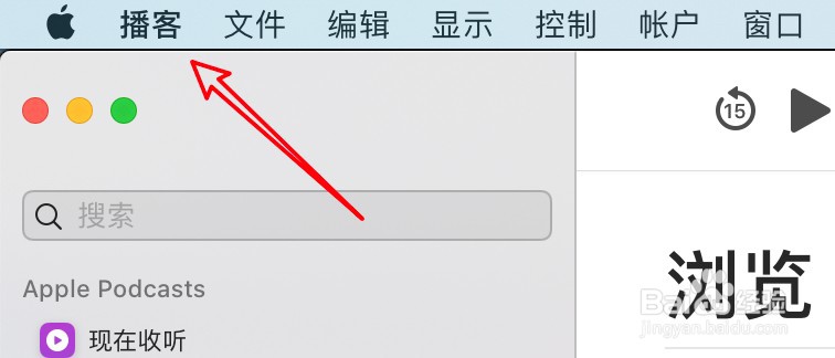 mac播客怎么设置禁止显示Siri建议