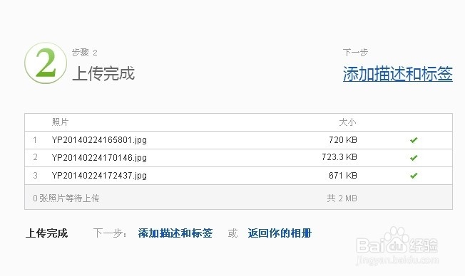 新浪博客怎么新建相册