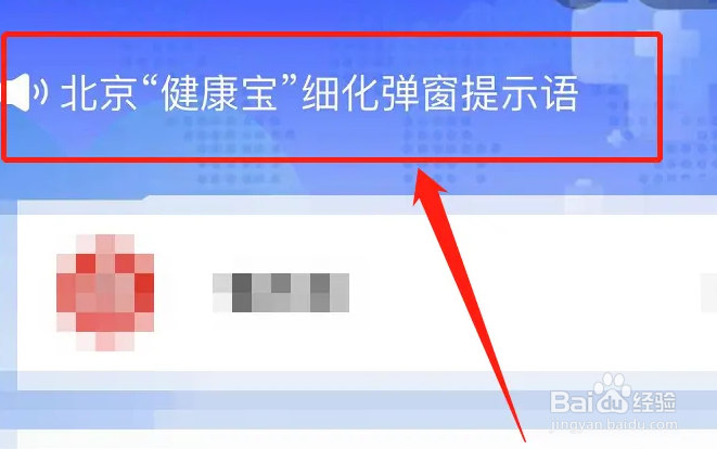 弹窗3怎么解除 隔离要求