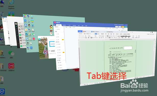 电脑怎么切换另一个界面