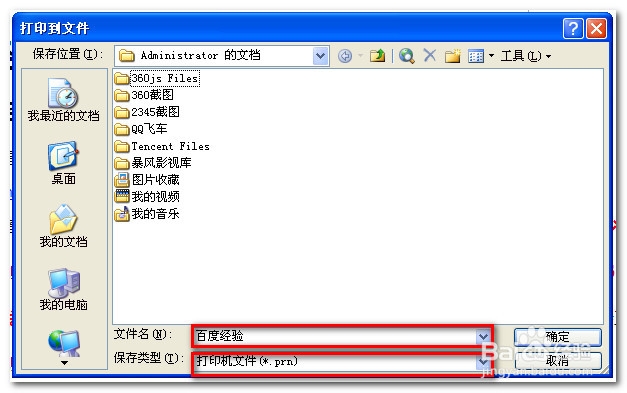 如何在没有安装office的电脑上打印word文档
