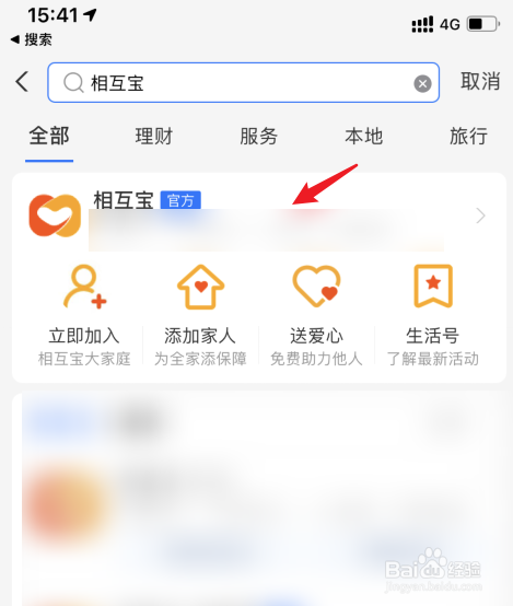 2021退出相互宝的详细步骤