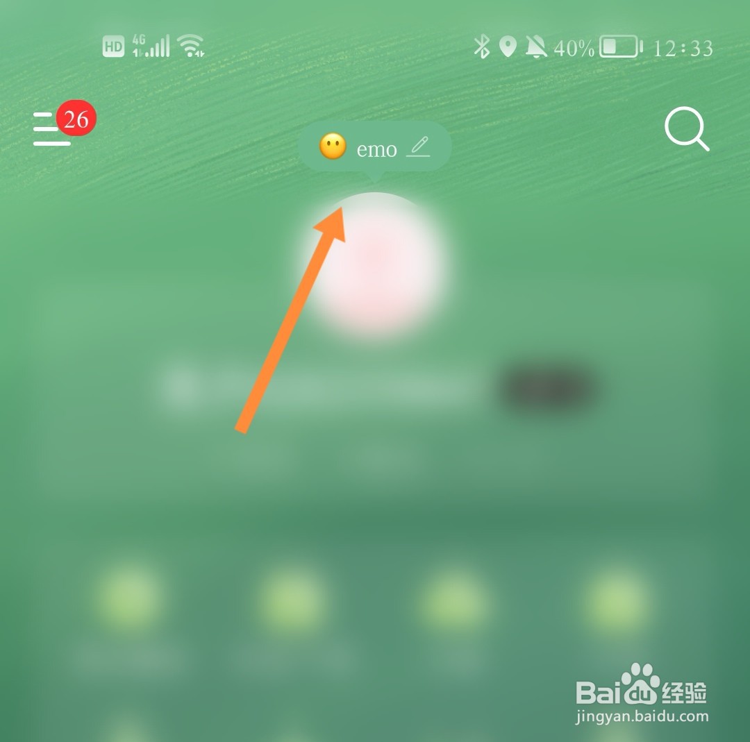 网易云音乐如何添加状态?