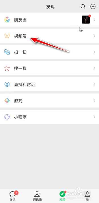 微信视频号怎么关闭评论