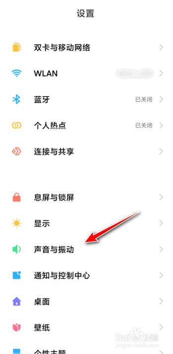 手机录屏没有声音怎么设置
