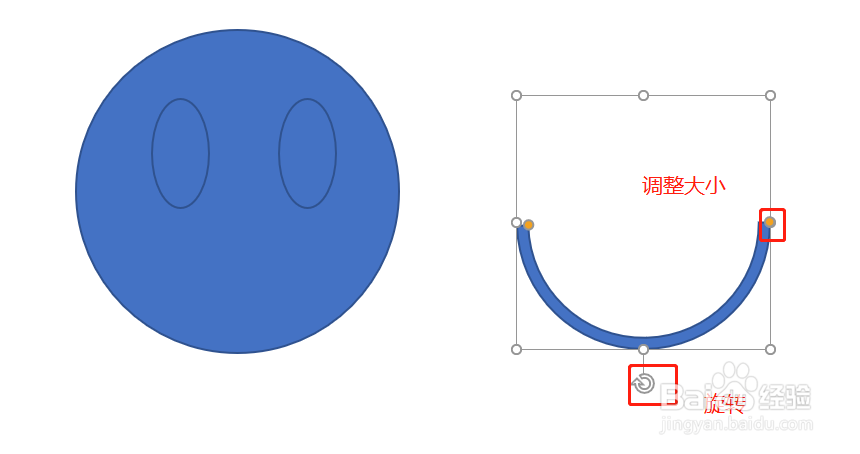 PPT 如何绘制笑脸图标？