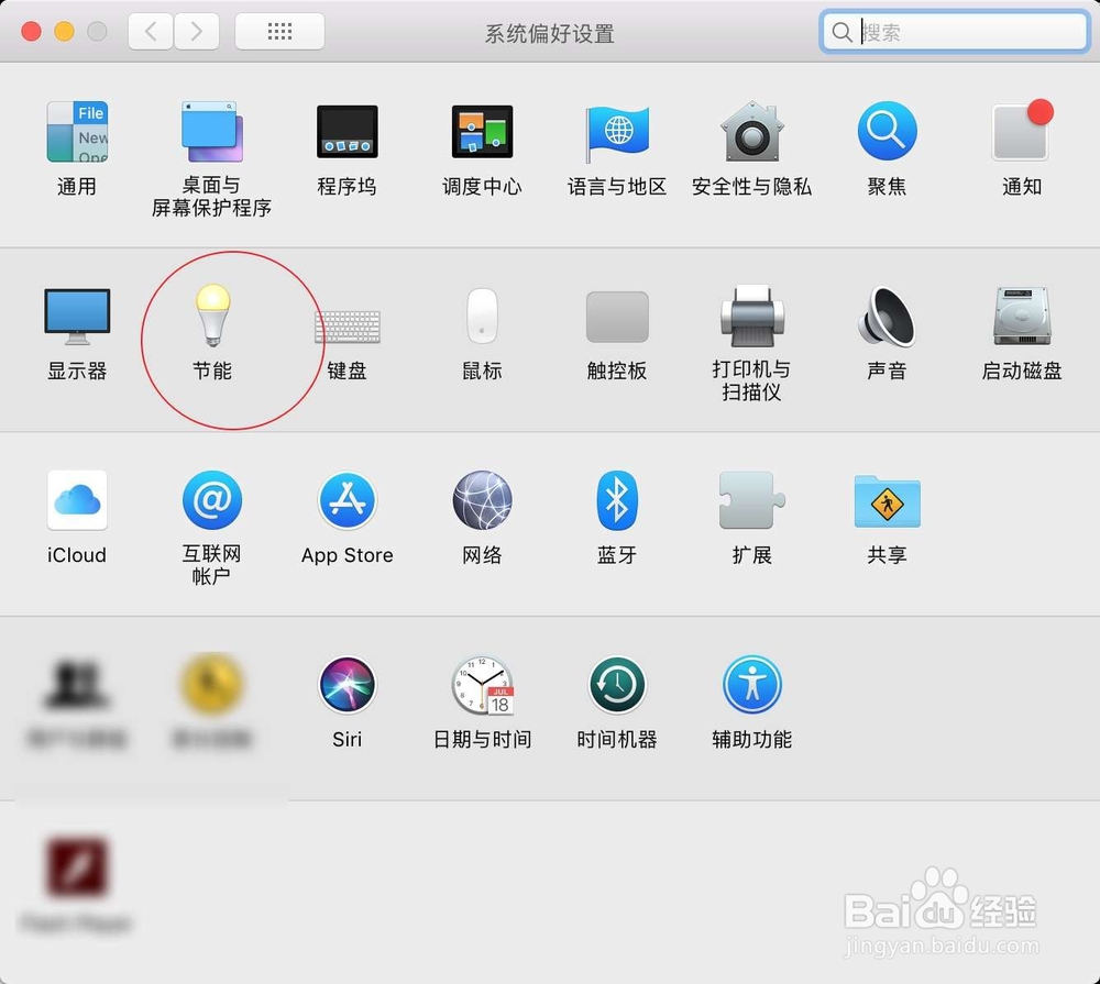 MacBook苹果电脑怎么设置不休眠