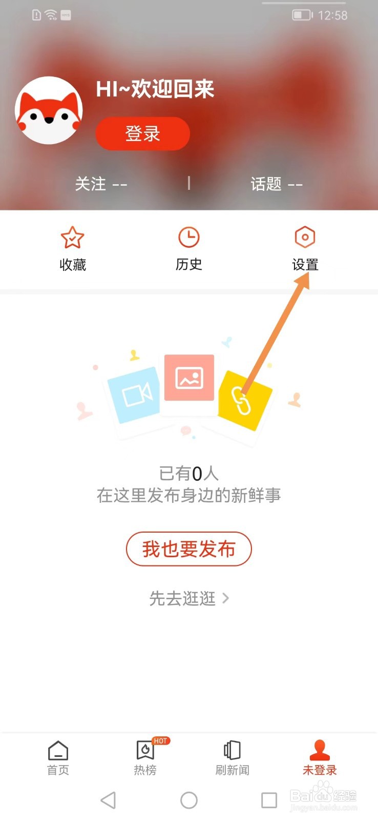 搜狐新闻app如何查看系统权限
