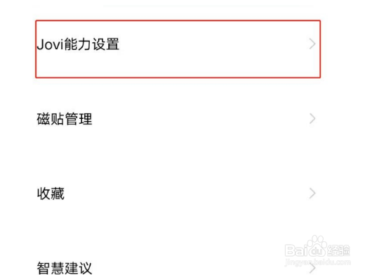 vivoy53s设置语音唤醒功能步骤分享