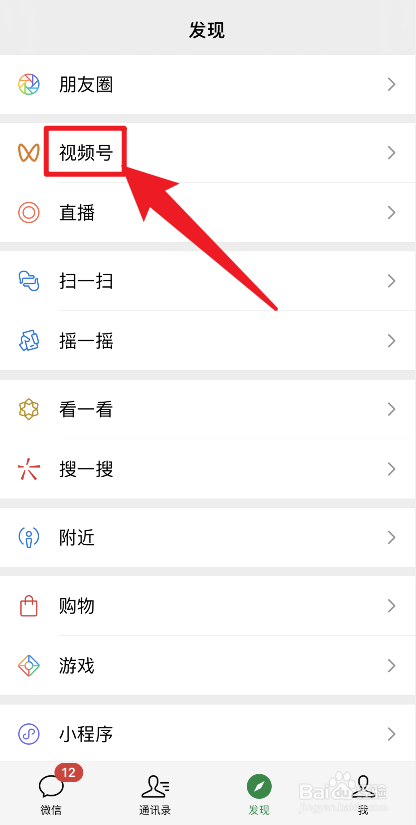 微信分享最近联系人怎么删除