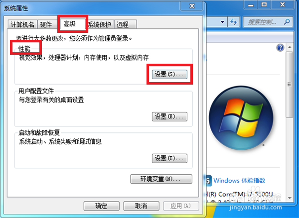 电脑提示虚拟内存不足该怎么办