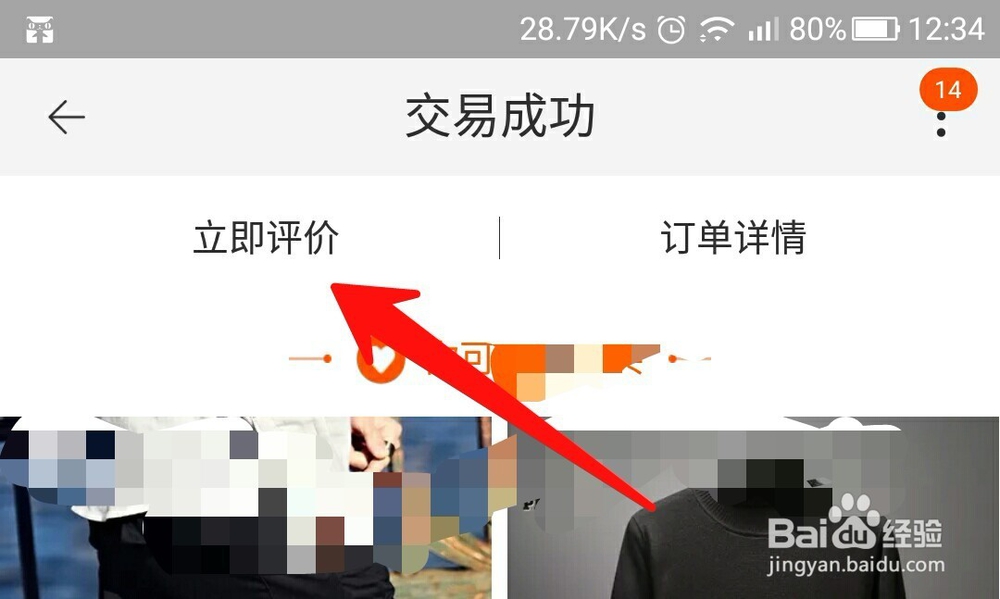 天猫超市优惠券免费领取方法