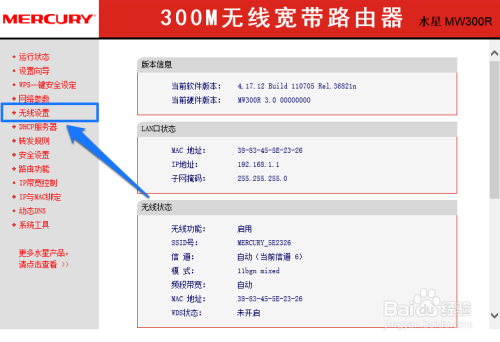 如何查看wifi连接用户