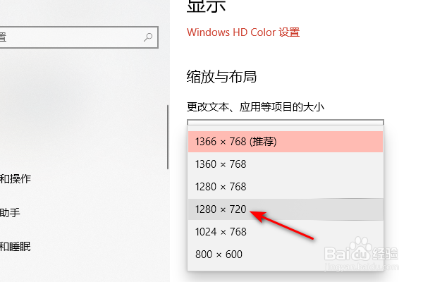 thinkpad怎么修改屏幕分辨率