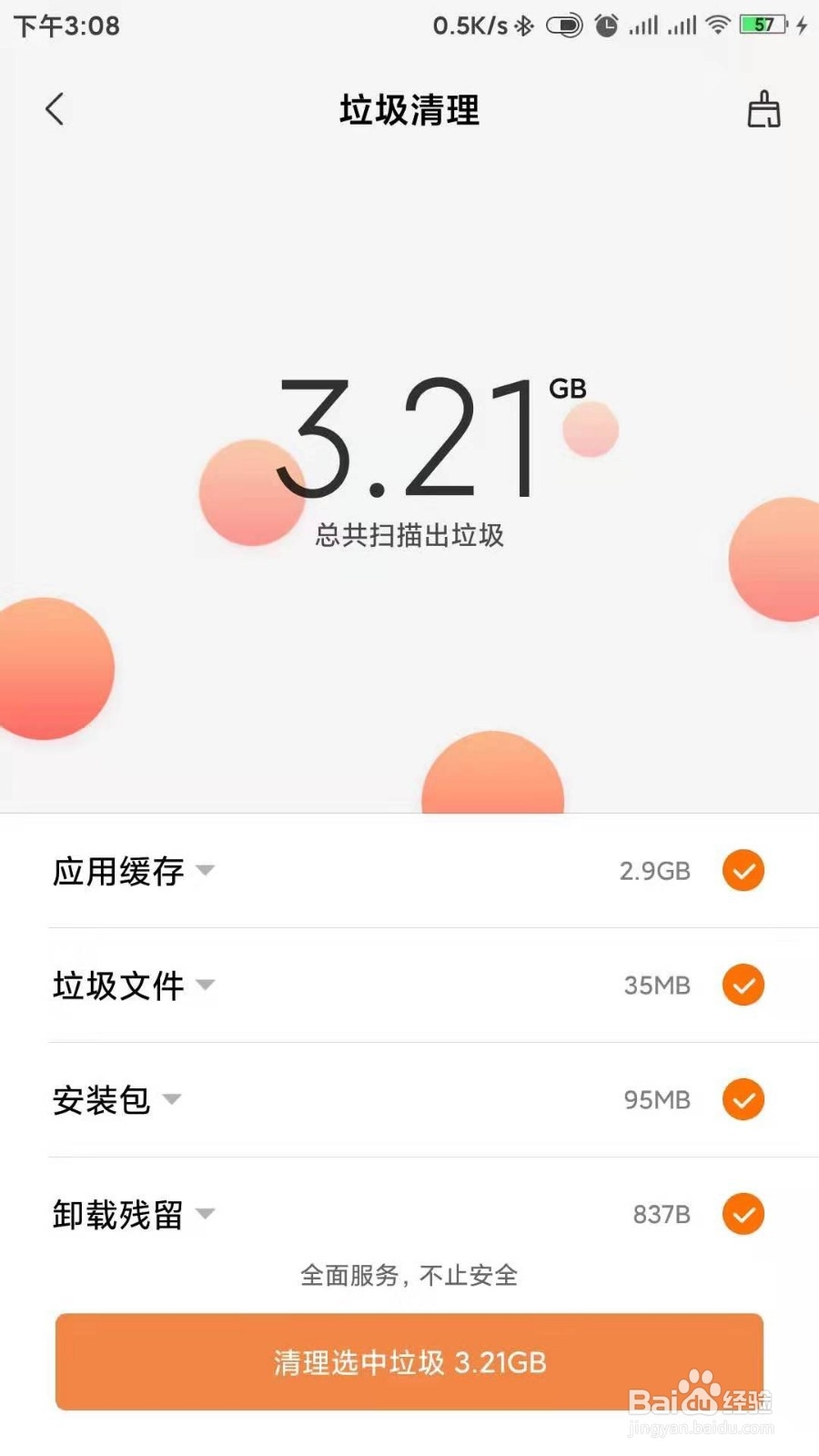 如何解决小米手机玩游戏卡顿?