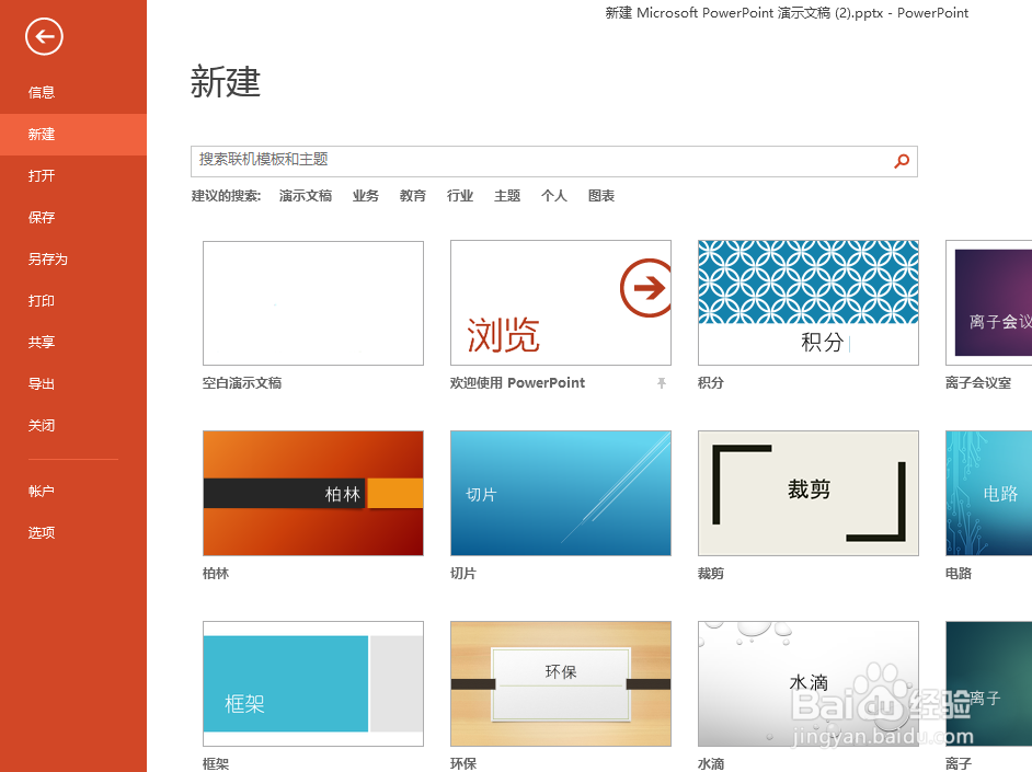 怎样查看office家族激活状态